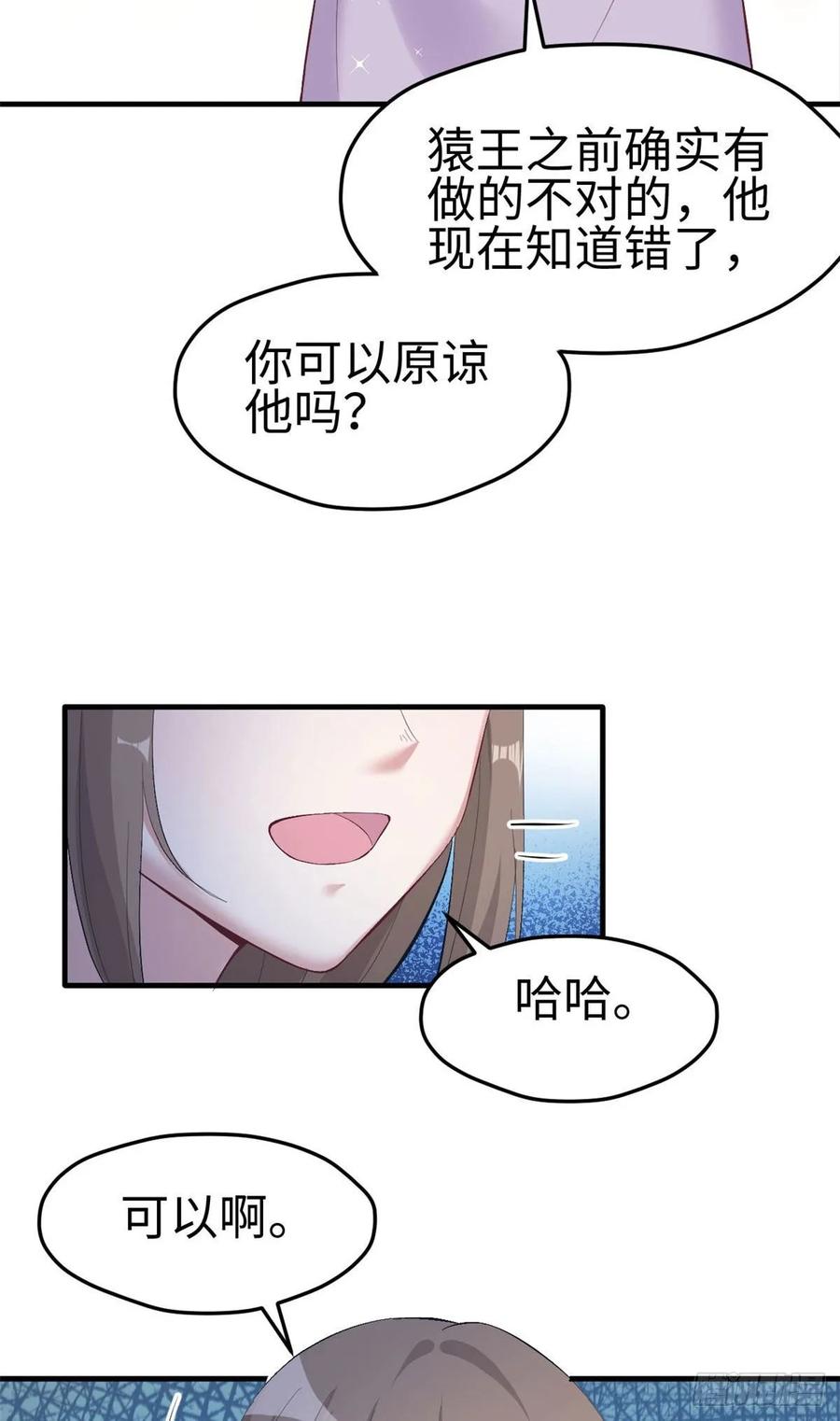 第163话-白箐箐的异世界冒险-白箐箐1（第12张）