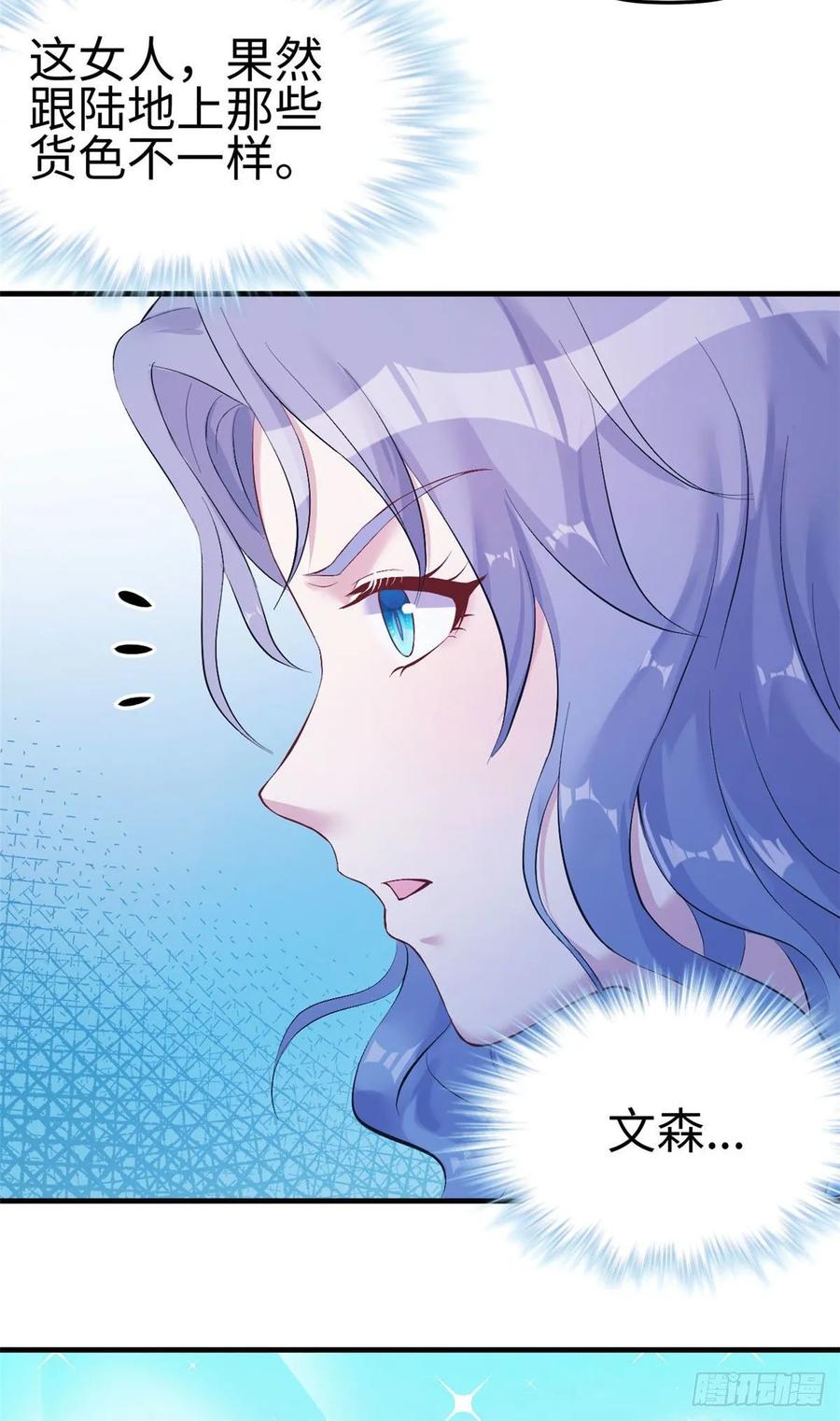 第163话-白箐箐的异世界冒险-白箐箐1（第6张）