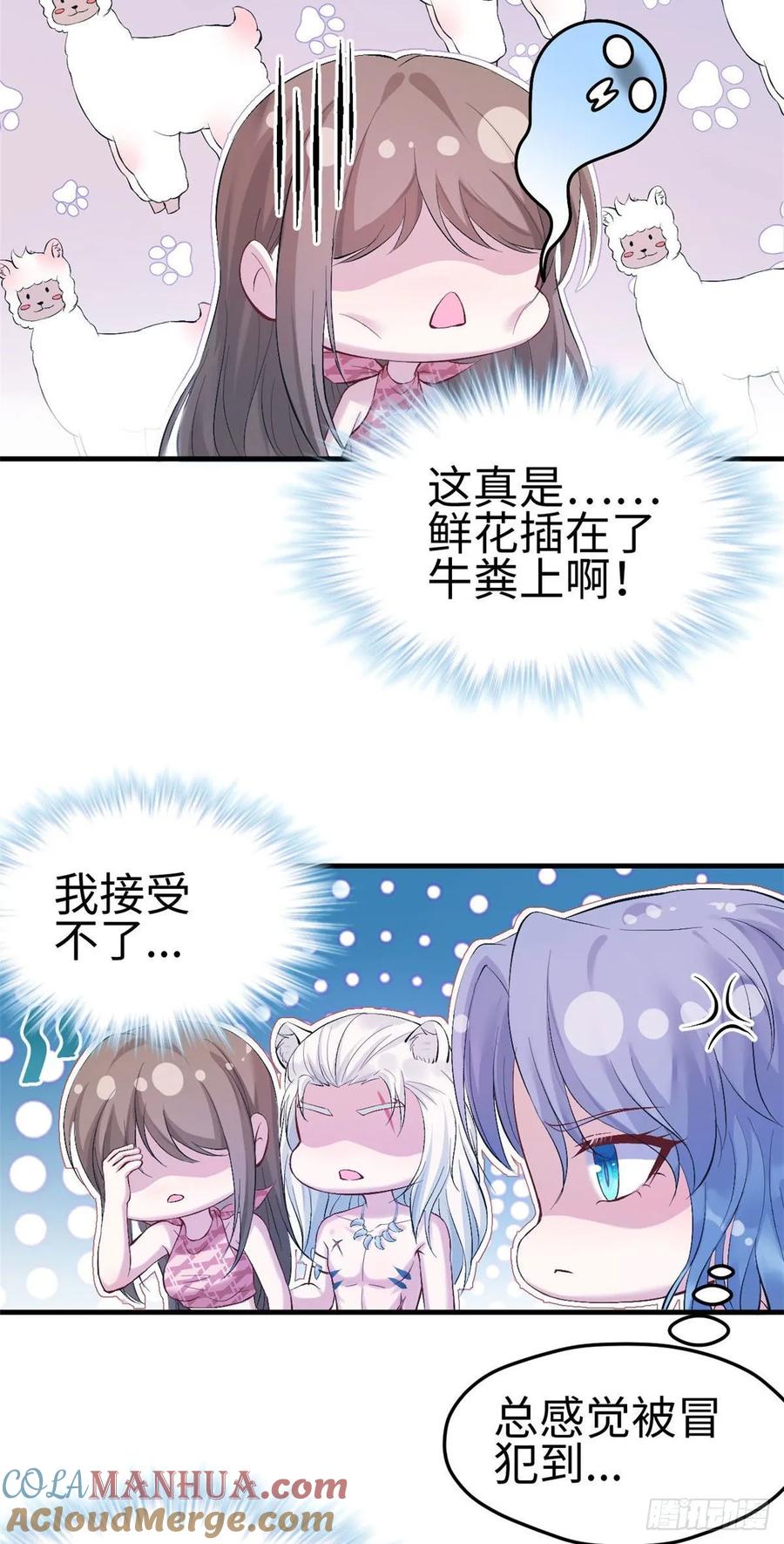 第163话-白箐箐的异世界冒险-白箐箐1（第5张）