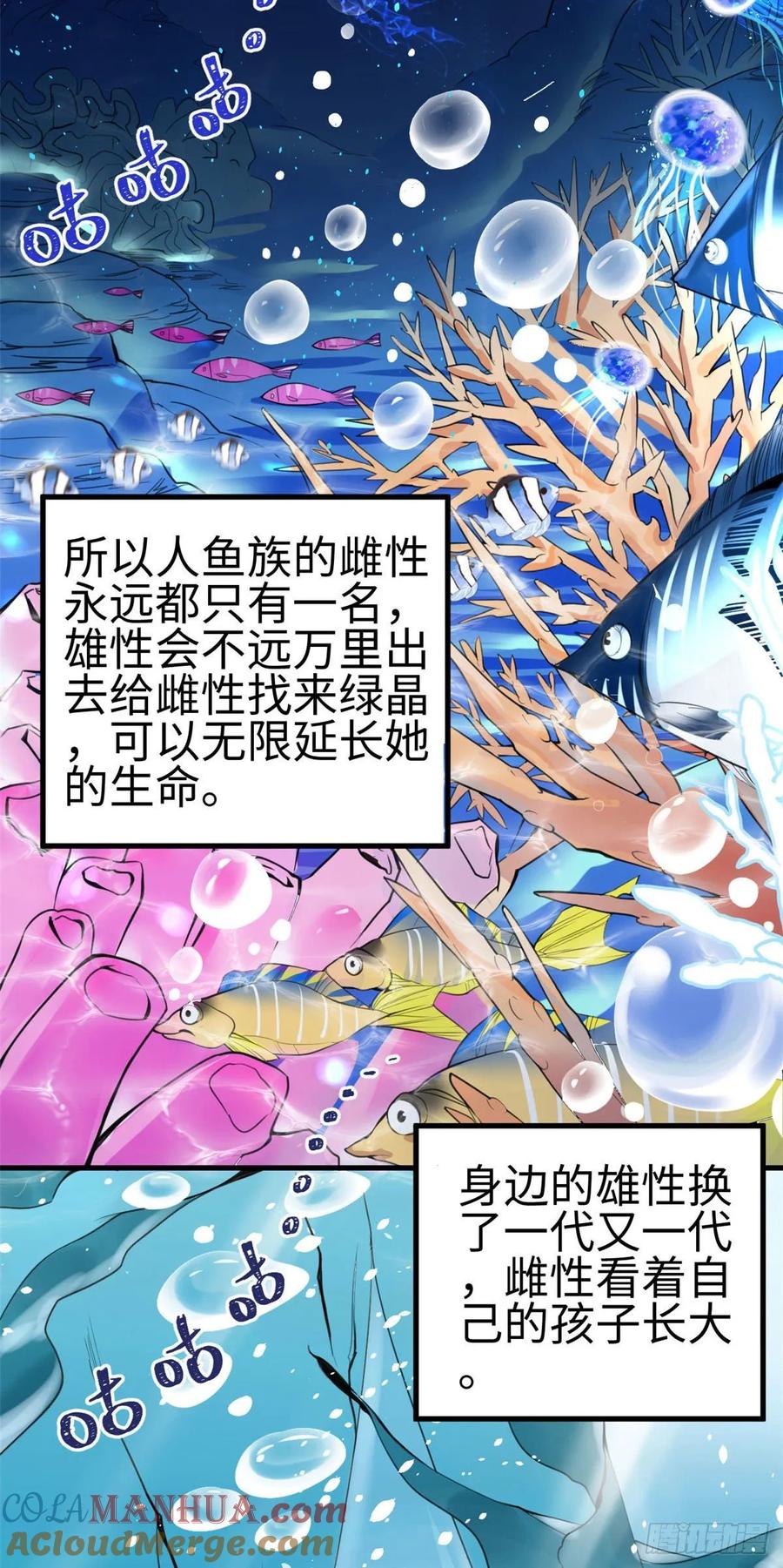第164话-白箐箐的异世界冒险-白箐箐1（第3张）