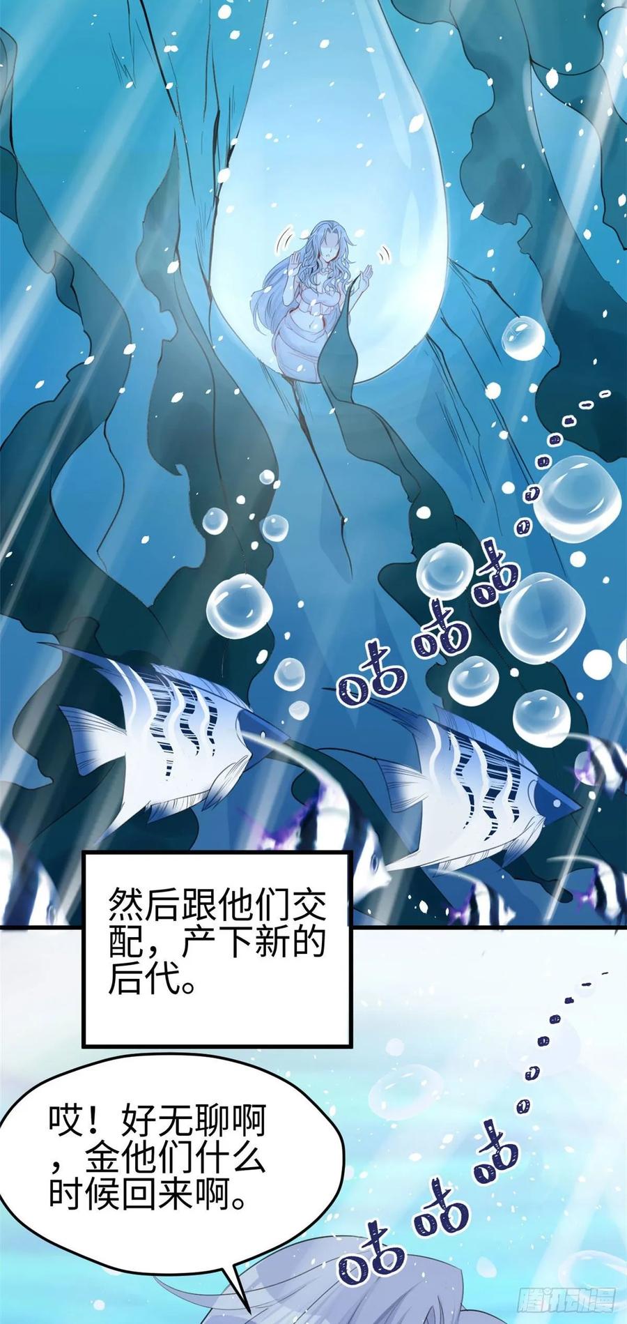 第164话-白箐箐的异世界冒险-白箐箐1（第4张）