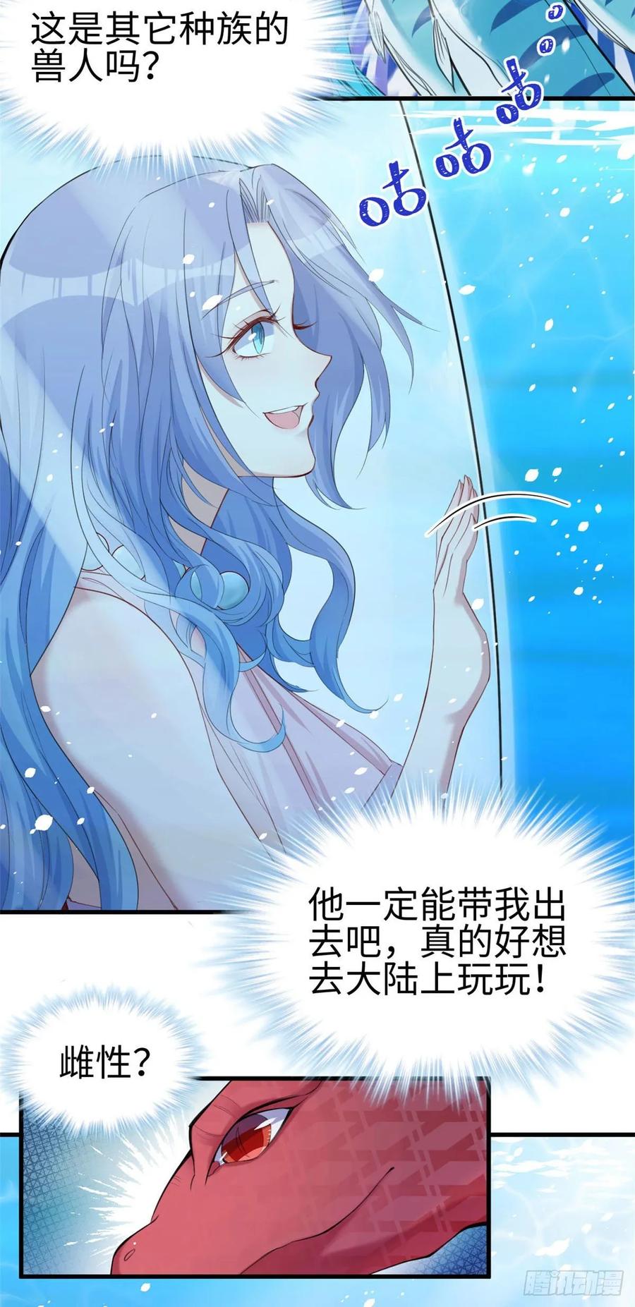 第164话-白箐箐的异世界冒险-白箐箐1（第8张）
