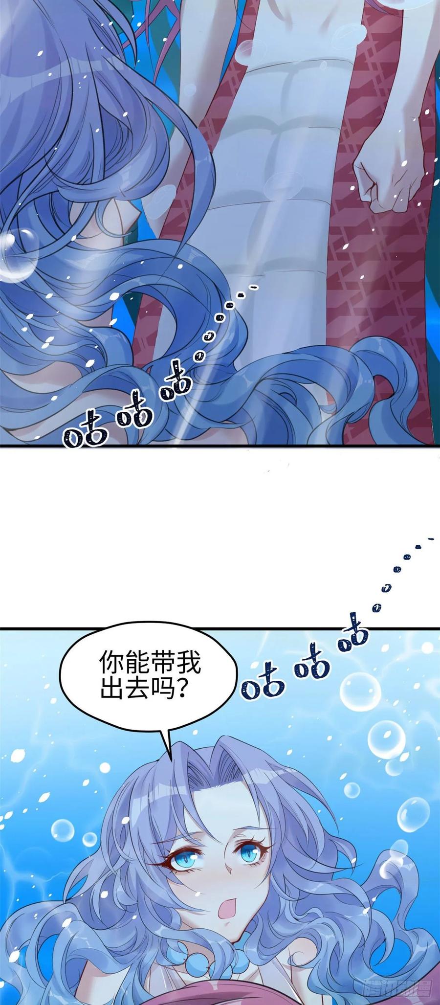 第164话-白箐箐的异世界冒险-白箐箐1（第16张）