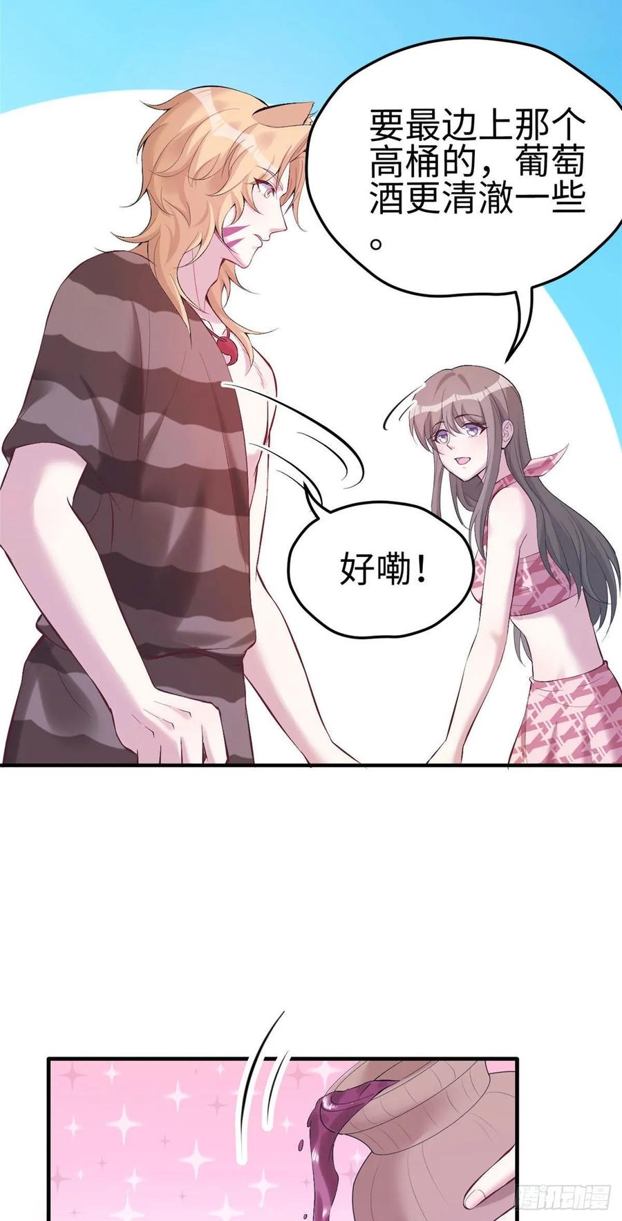 第165话-白箐箐的异世界冒险-白箐箐1（第16张）