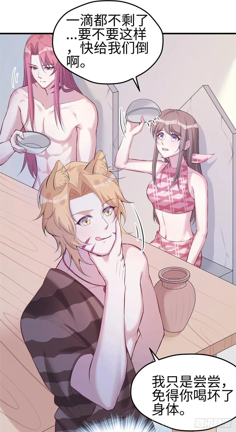 第165话-白箐箐的异世界冒险-白箐箐1（第18张）