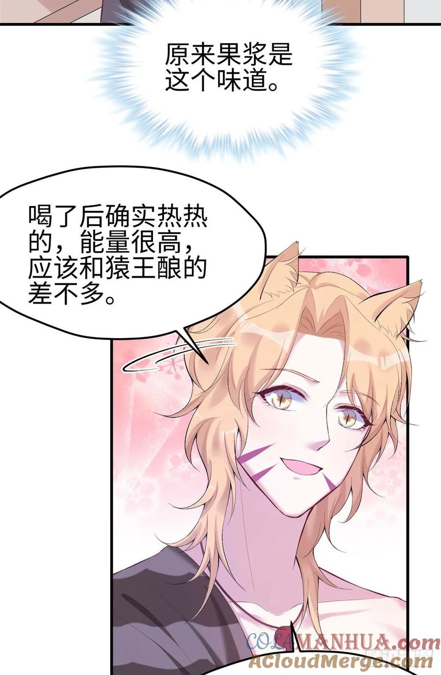 第165话-白箐箐的异世界冒险-白箐箐1（第19张）