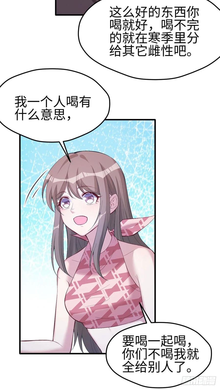 第165话-白箐箐的异世界冒险-白箐箐1（第20张）