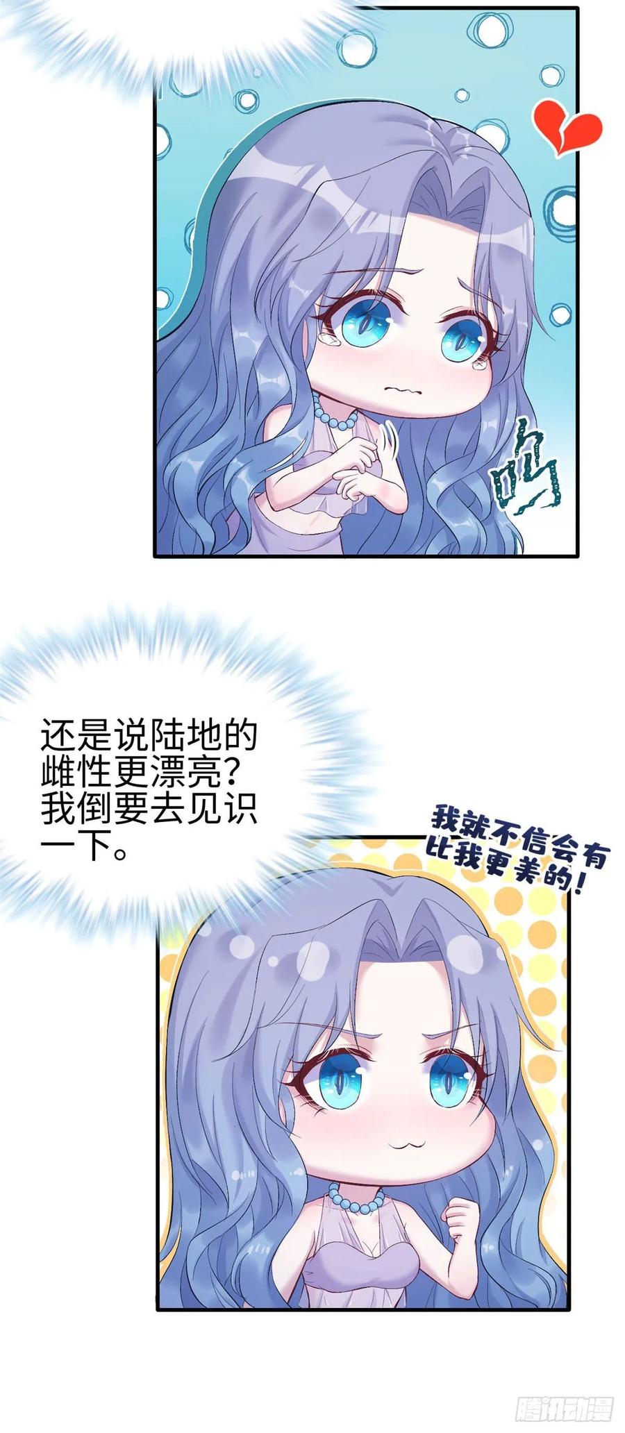 第165话-白箐箐的异世界冒险-白箐箐1（第6张）