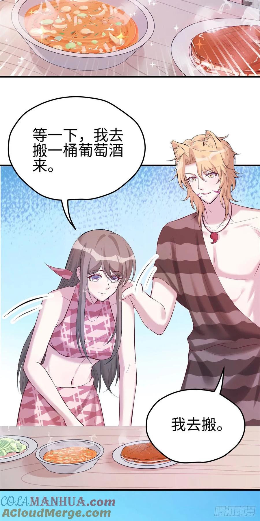 第165话-白箐箐的异世界冒险-白箐箐1（第15张）