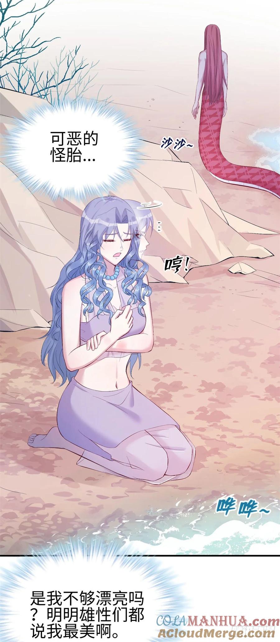 第165话-白箐箐的异世界冒险-白箐箐1（第5张）