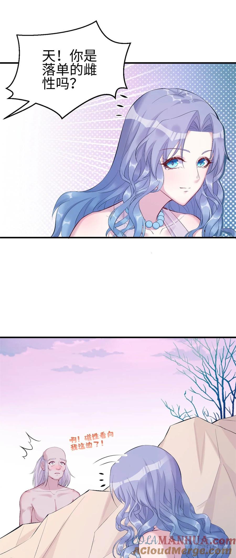 第165话-白箐箐的异世界冒险-白箐箐1（第7张）
