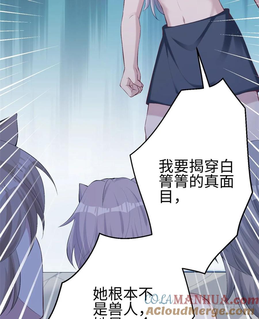 第166话-白箐箐的异世界冒险-白箐箐1（第7张）