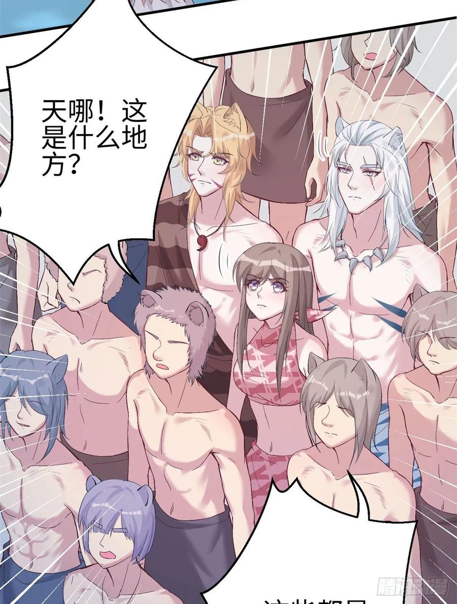 第166话-白箐箐的异世界冒险-白箐箐1（第17张）