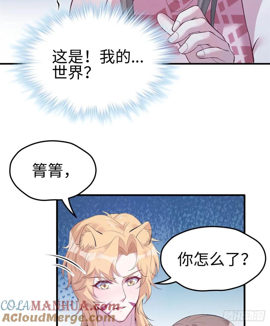 第166话-白箐箐的异世界冒险-白箐箐1（第19张）