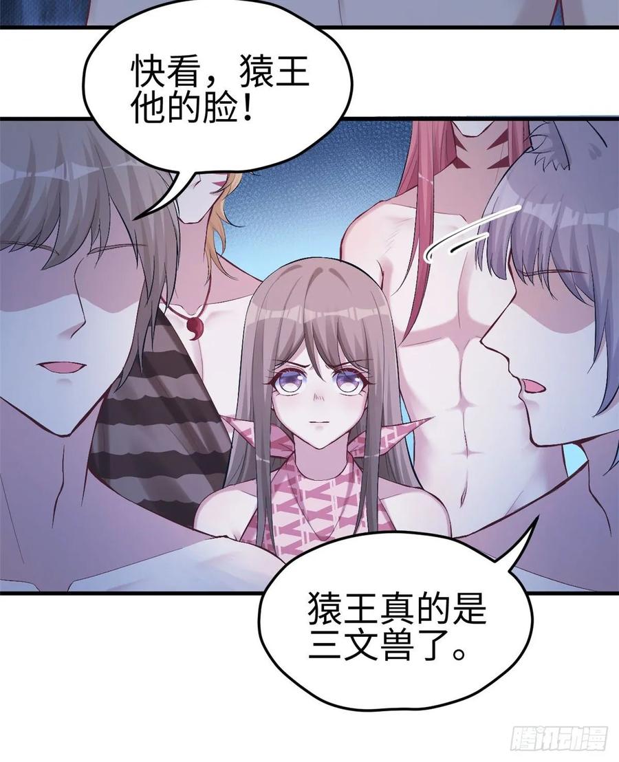 第166话-白箐箐的异世界冒险-白箐箐1（第5张）