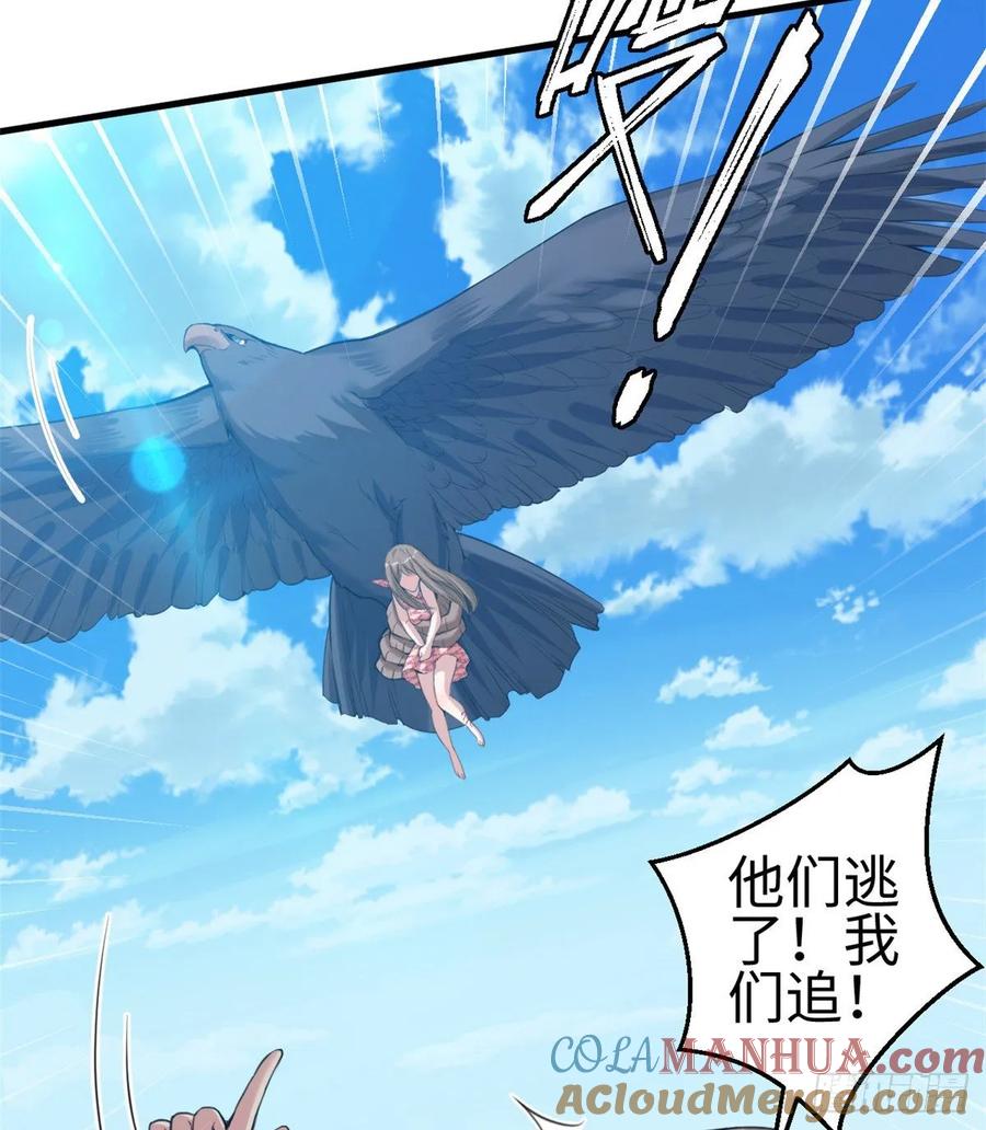 第167话-白箐箐的异世界冒险-白箐箐1（第30张）