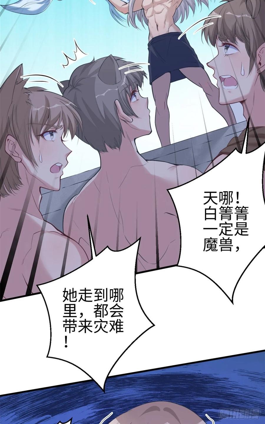 第167话-白箐箐的异世界冒险-白箐箐1（第8张）