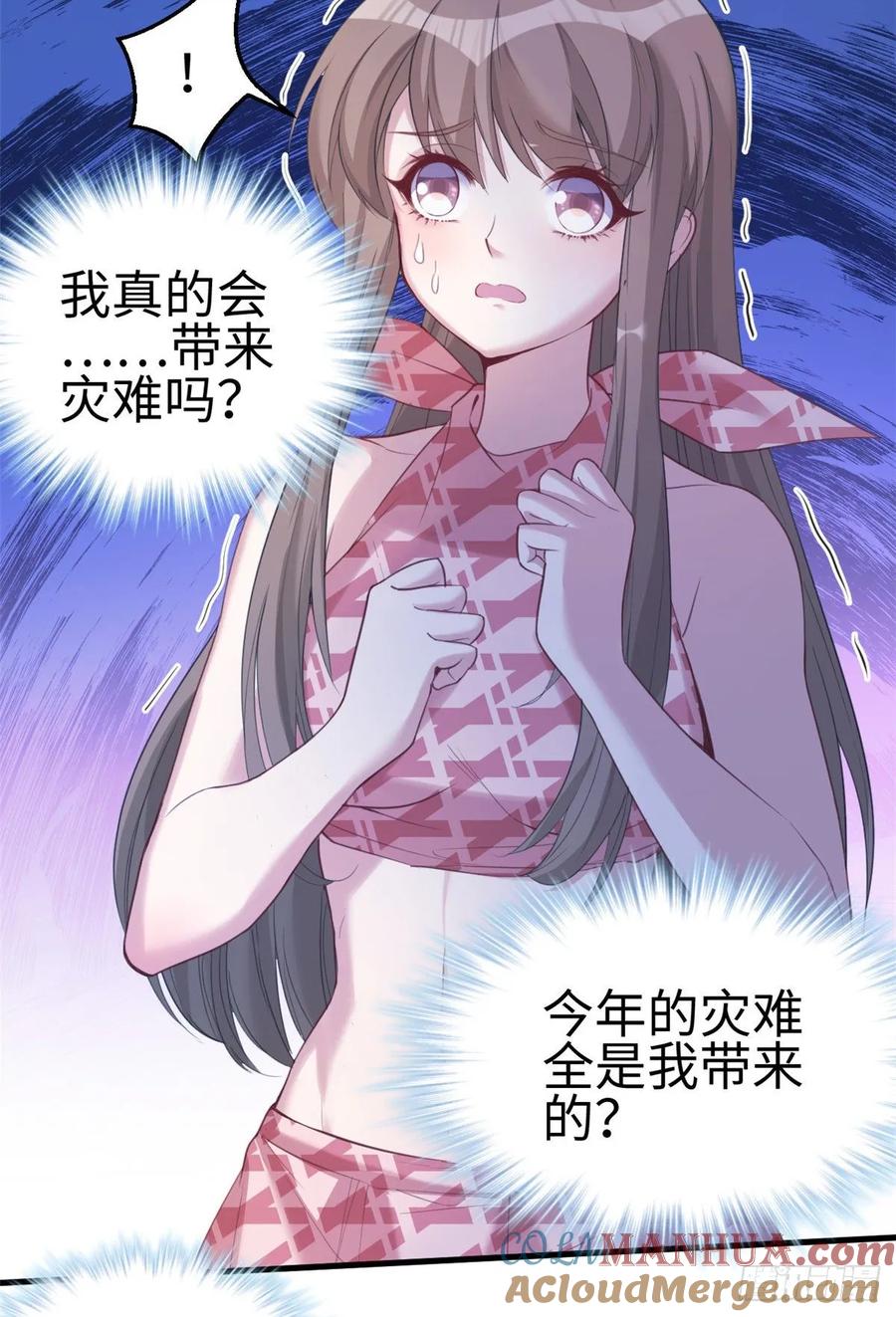 第167话-白箐箐的异世界冒险-白箐箐1（第9张）