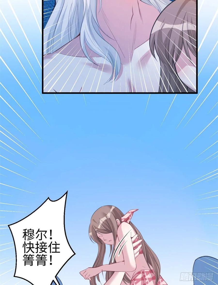 第167话-白箐箐的异世界冒险-白箐箐1（第26张）