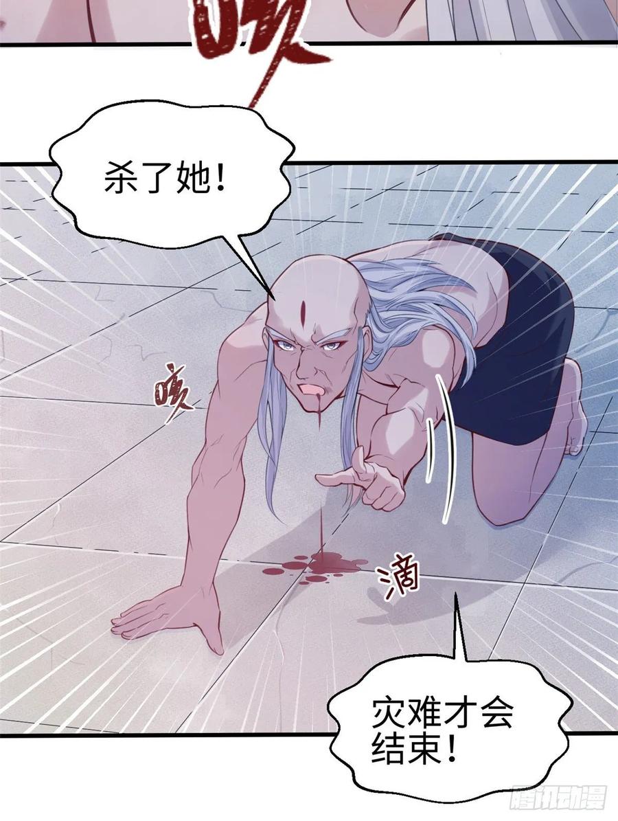 第167话-白箐箐的异世界冒险-白箐箐1（第16张）
