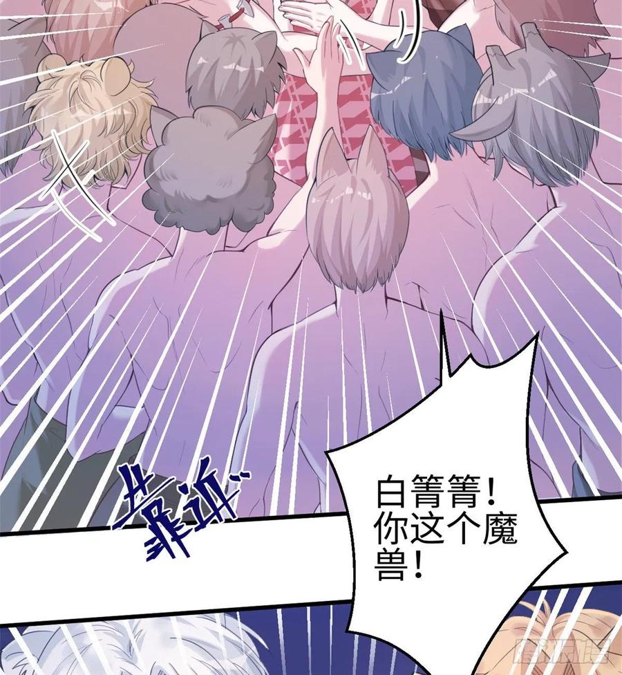 第167话-白箐箐的异世界冒险-白箐箐1（第20张）