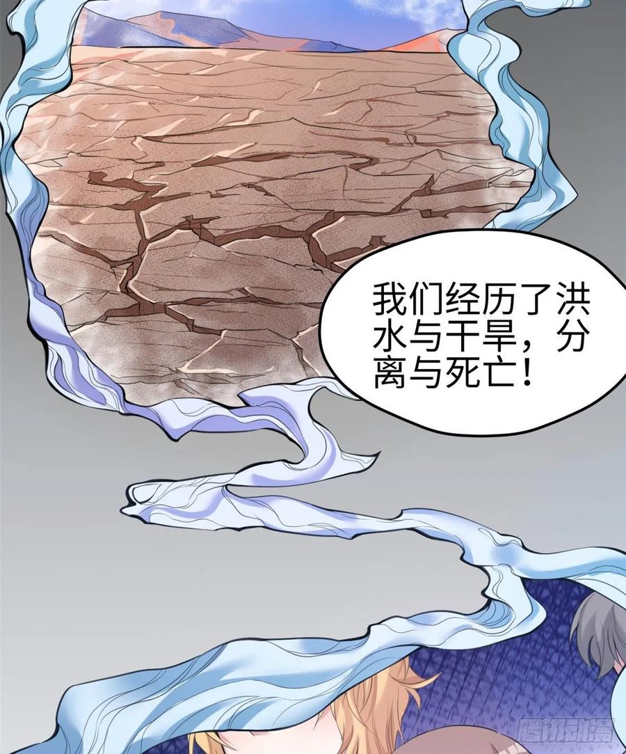 第167话-白箐箐的异世界冒险-白箐箐1（第2张）