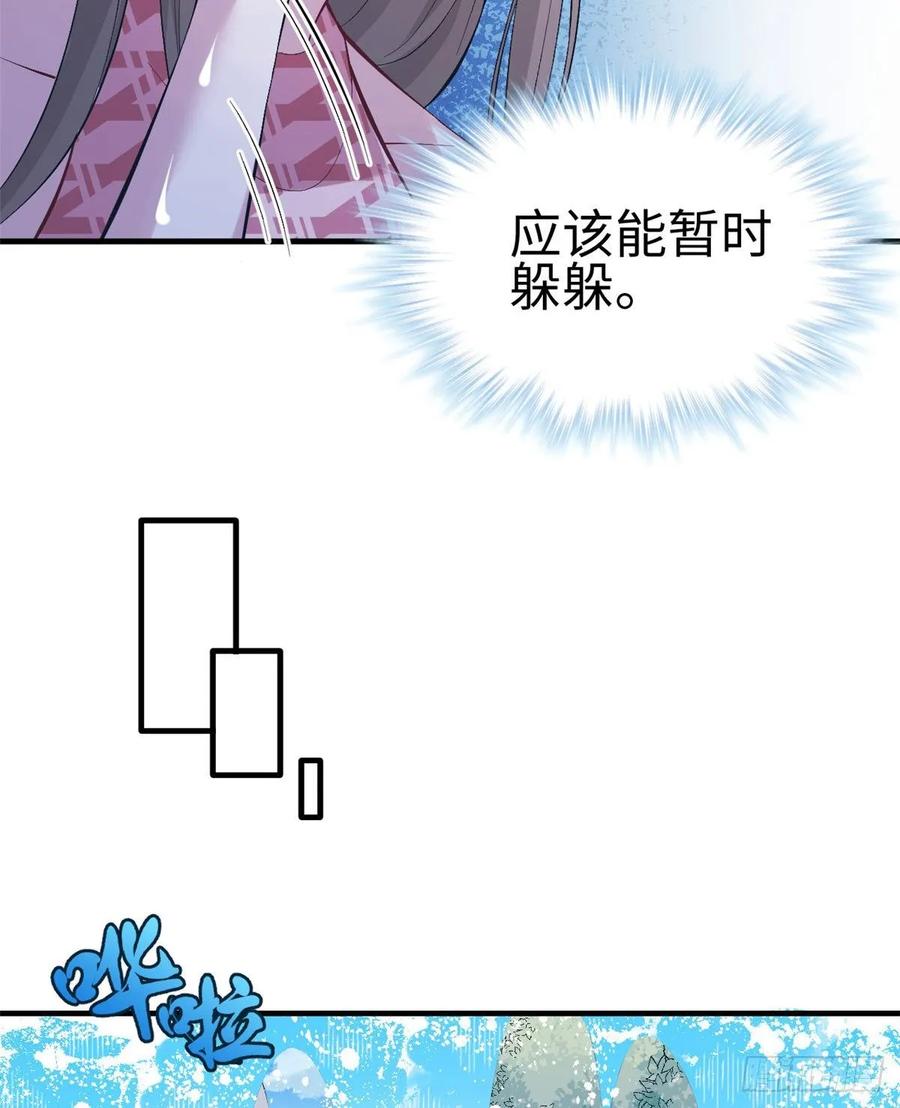第168话-白箐箐的异世界冒险-白箐箐1（第17张）
