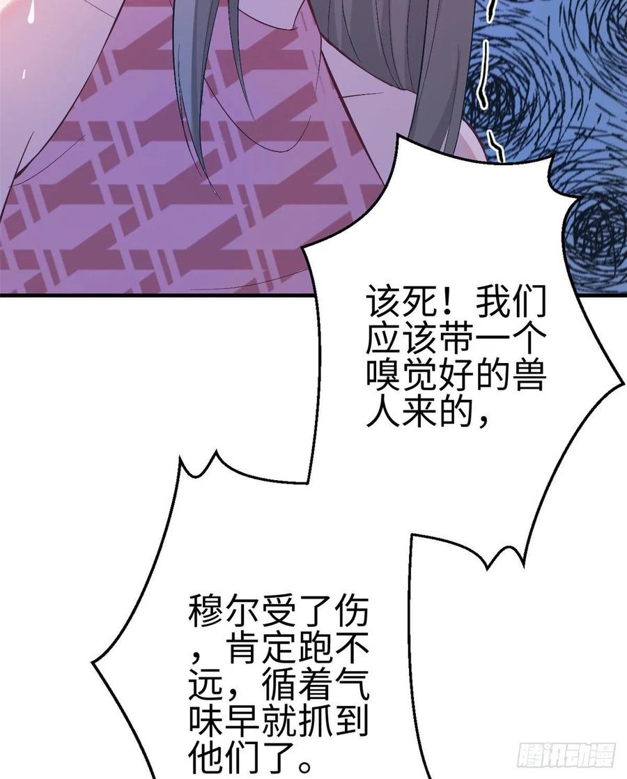 第168话-白箐箐的异世界冒险-白箐箐1（第24张）