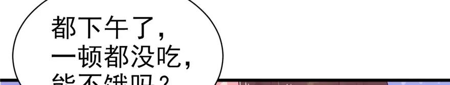 第16话-白箐箐的异世界冒险-白箐箐1（第8张）