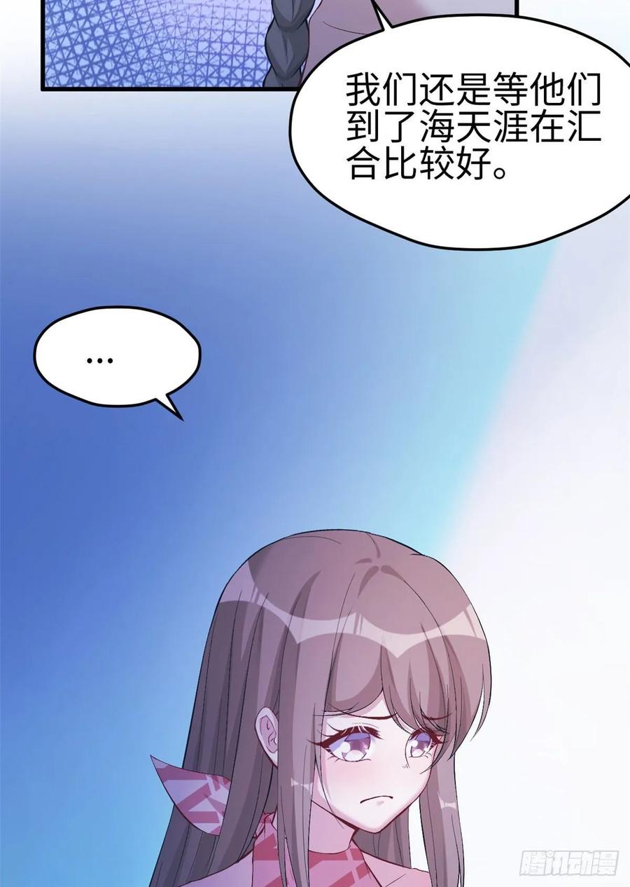 第170话-白箐箐的异世界冒险-白箐箐1（第7张）