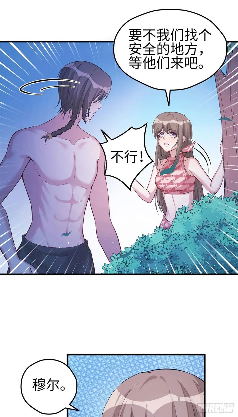 第170话-白箐箐的异世界冒险-白箐箐1（第5张）
