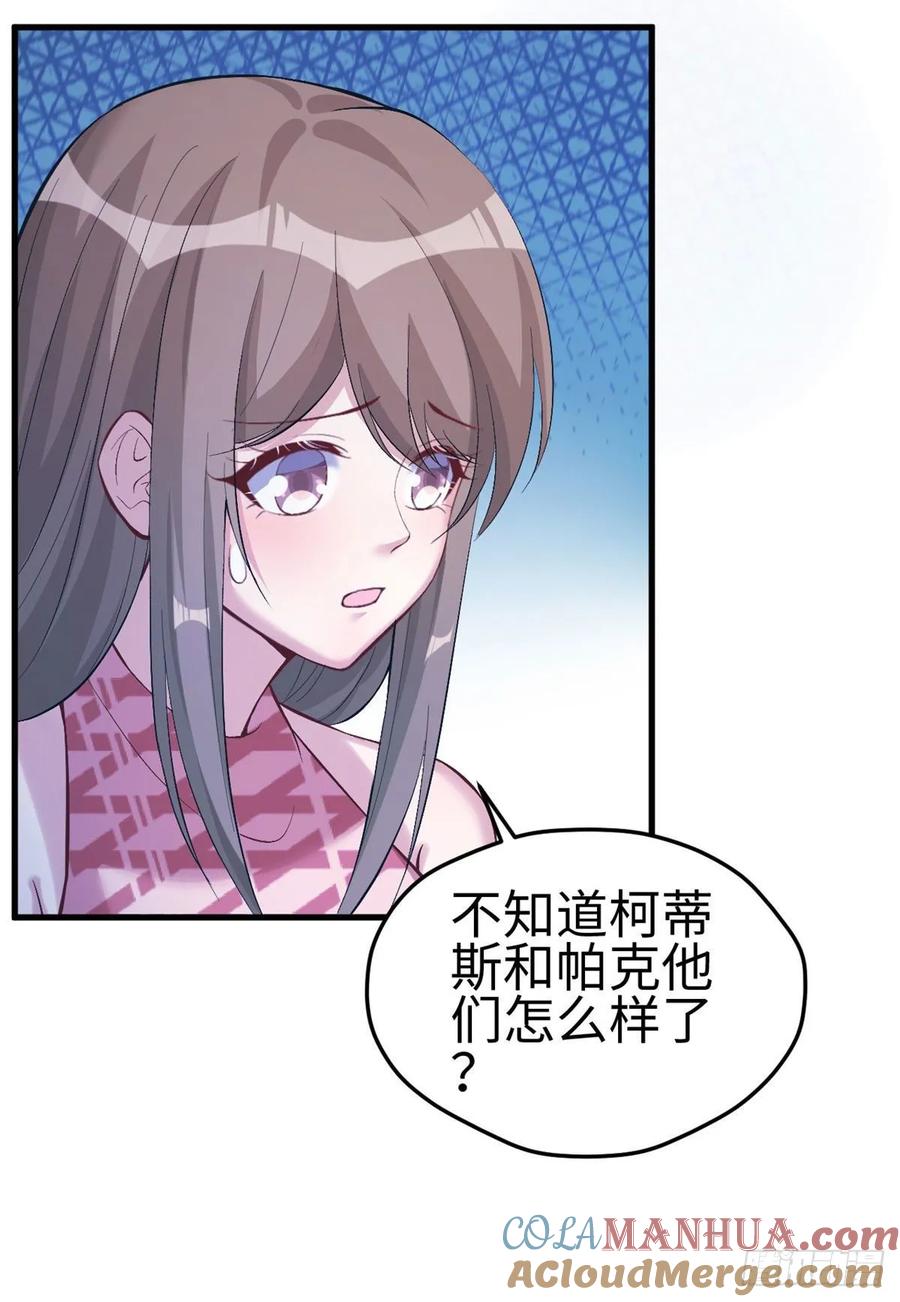 第170话-白箐箐的异世界冒险-白箐箐1（第4张）