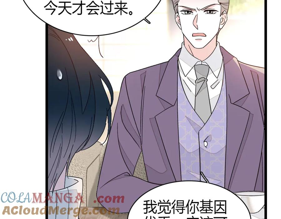 170好面善的感觉-全能千金燃翻天-阅文漫画/客心文化（第7张）
