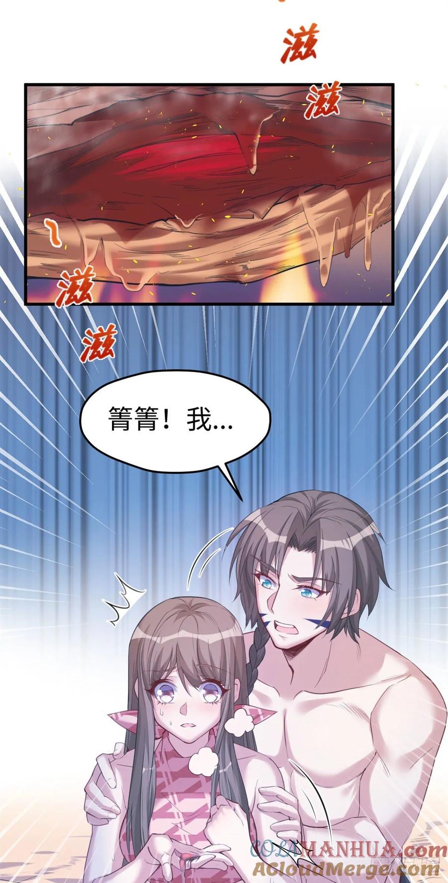 第171话-白箐箐的异世界冒险-白箐箐1（第5张）