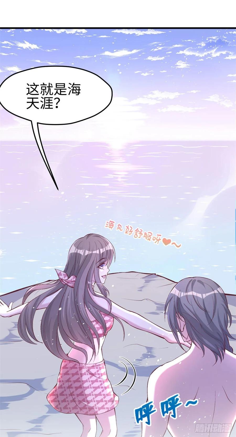 第171话-白箐箐的异世界冒险-白箐箐1（第24张）