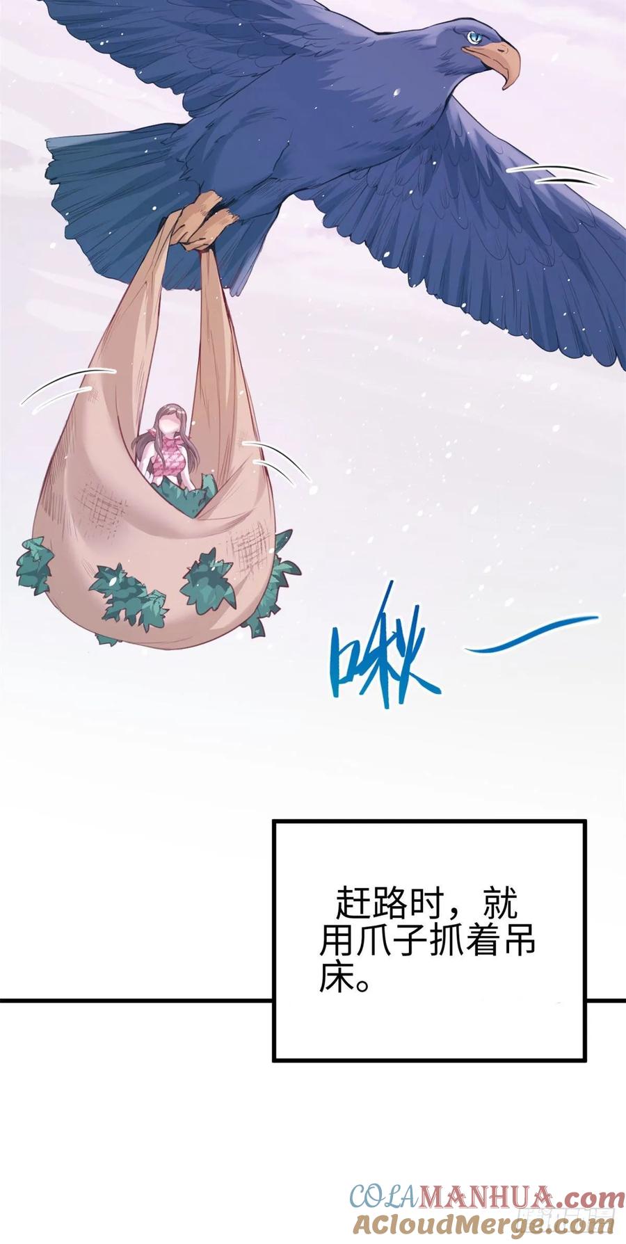 第171话-白箐箐的异世界冒险-白箐箐1（第19张）