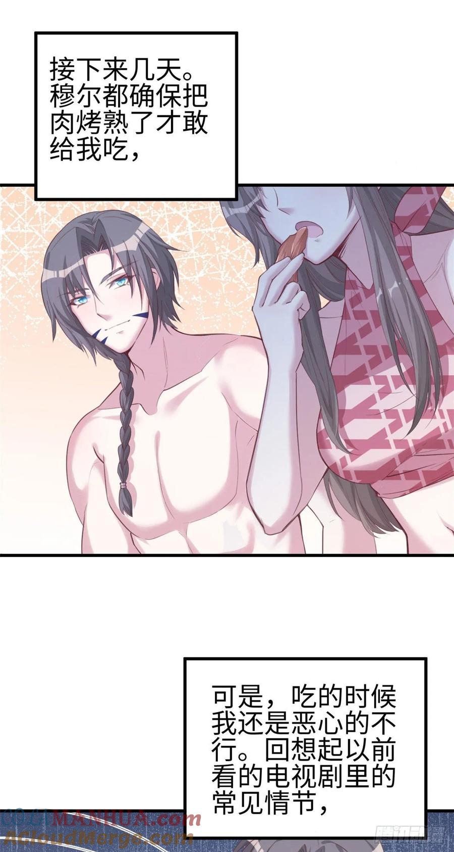 第171话-白箐箐的异世界冒险-白箐箐1（第9张）