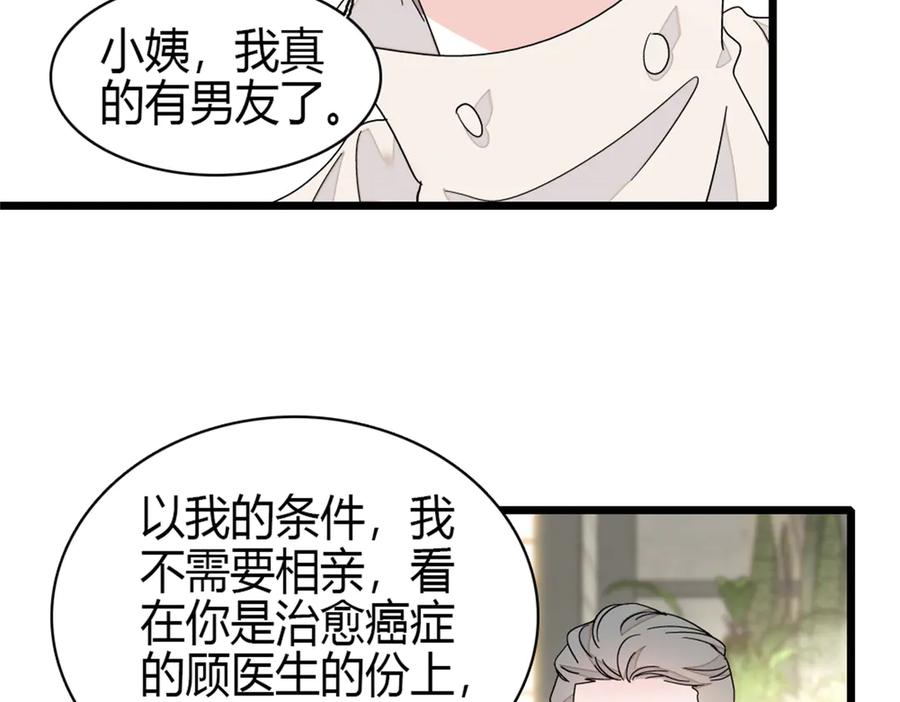 170好面善的感觉-全能千金燃翻天-阅文漫画/客心文化（第6张）
