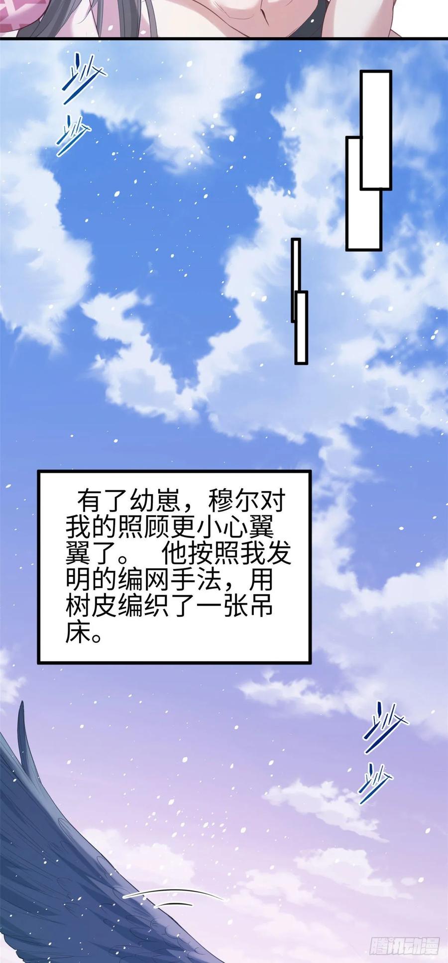 第171话-白箐箐的异世界冒险-白箐箐1（第18张）