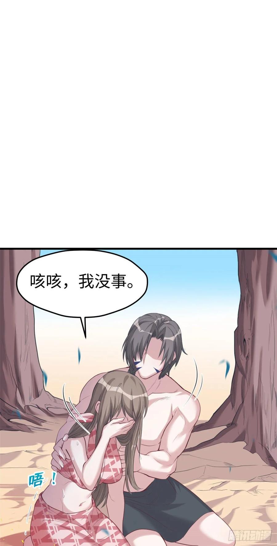 第171话-白箐箐的异世界冒险-白箐箐1（第2张）