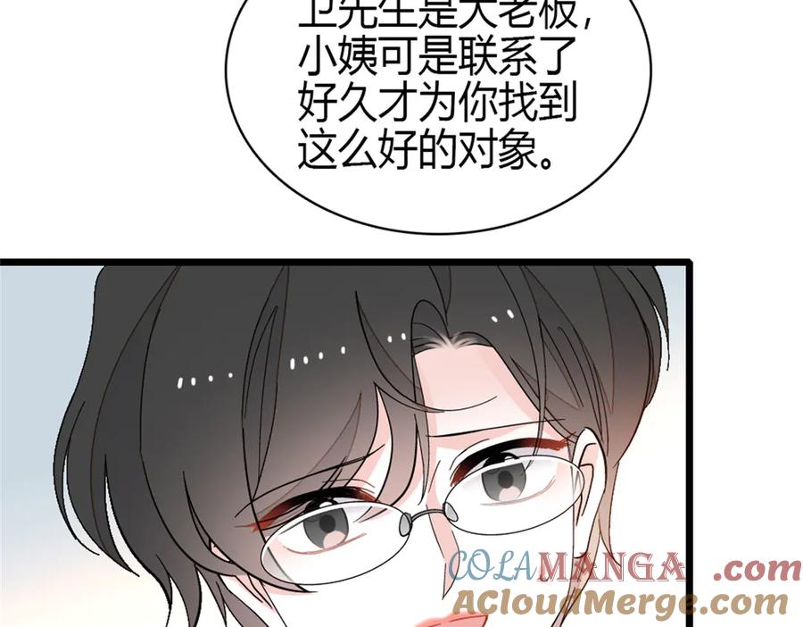170好面善的感觉-全能千金燃翻天-阅文漫画/客心文化（第4张）