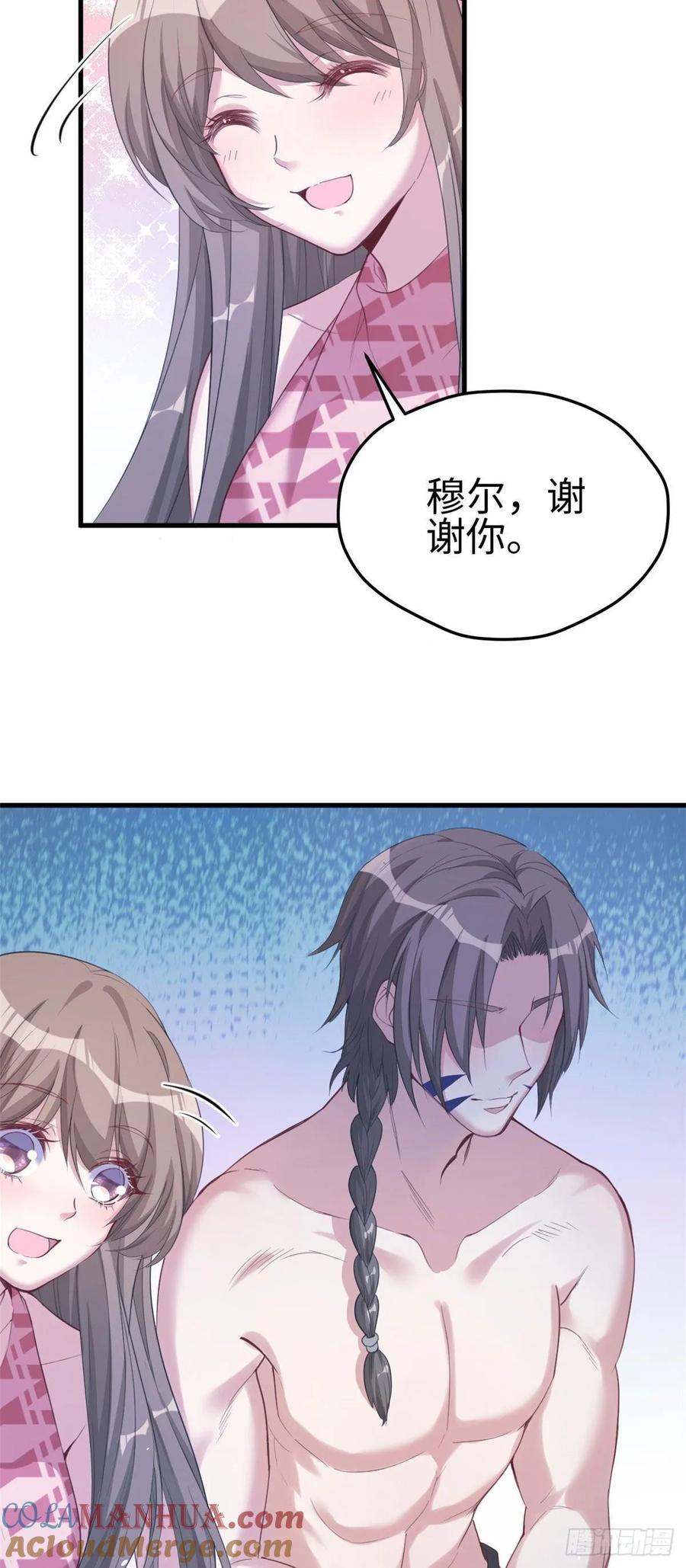第171话-白箐箐的异世界冒险-白箐箐1（第17张）