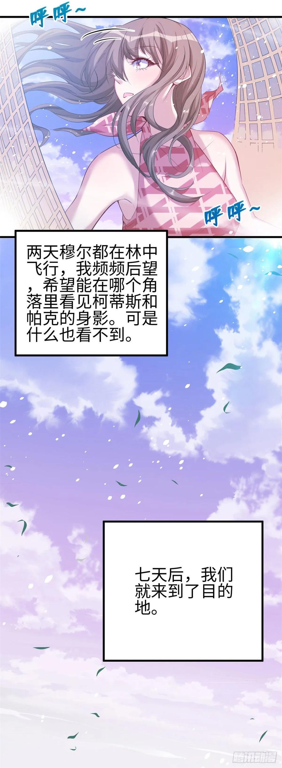 第171话-白箐箐的异世界冒险-白箐箐1（第20张）