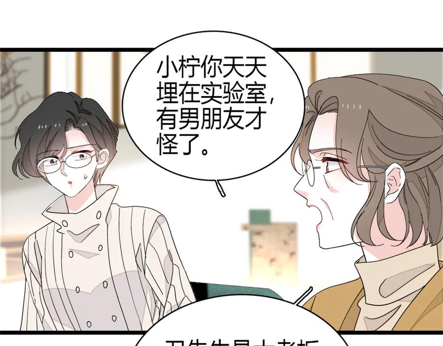 170好面善的感觉-全能千金燃翻天-阅文漫画/客心文化（第3张）