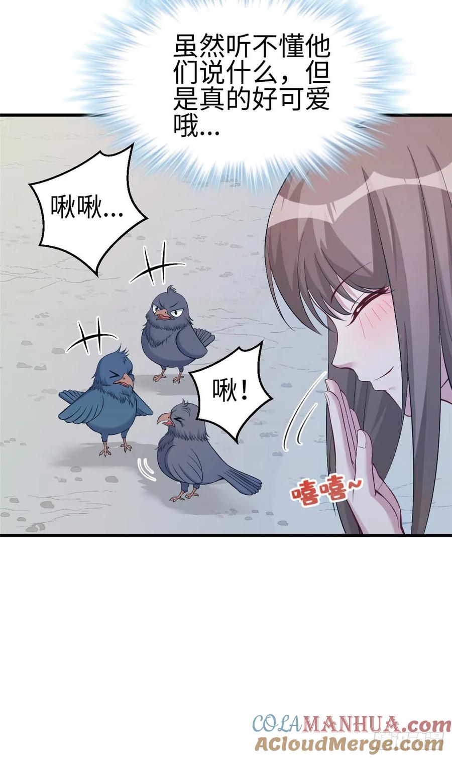第172话-白箐箐的异世界冒险-白箐箐1（第11张）