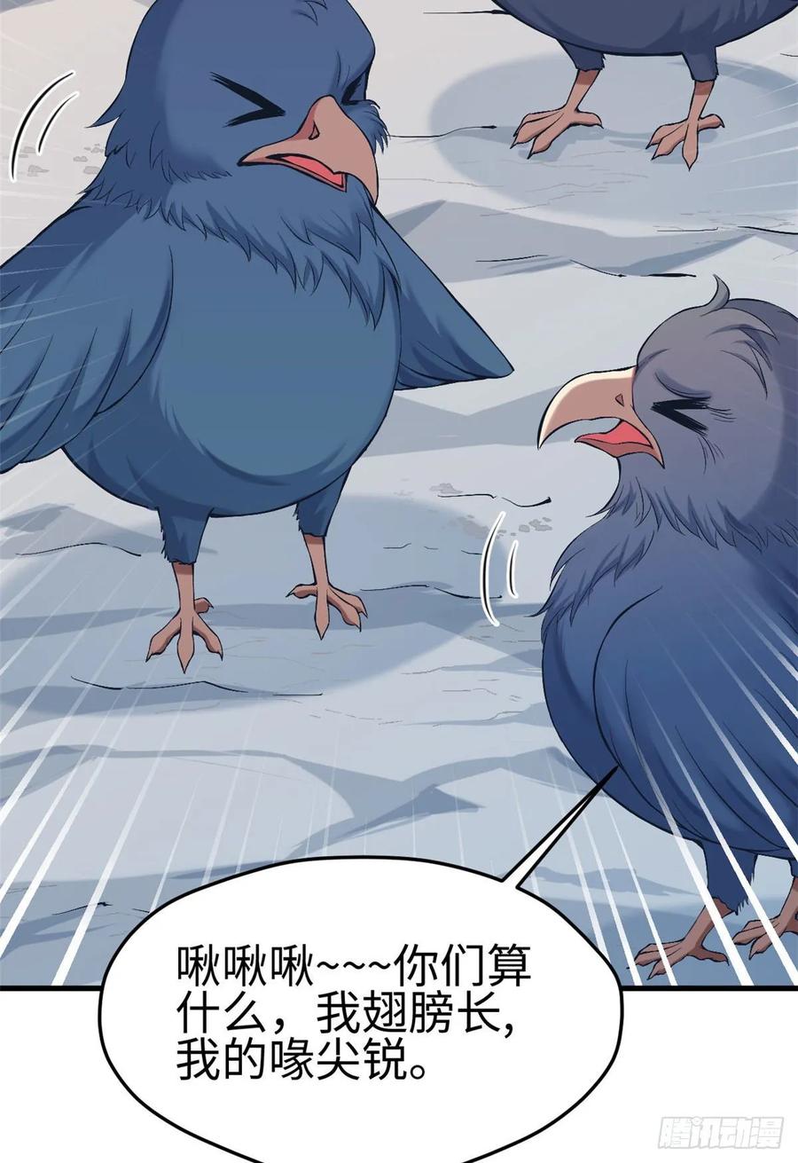 第172话-白箐箐的异世界冒险-白箐箐1（第8张）