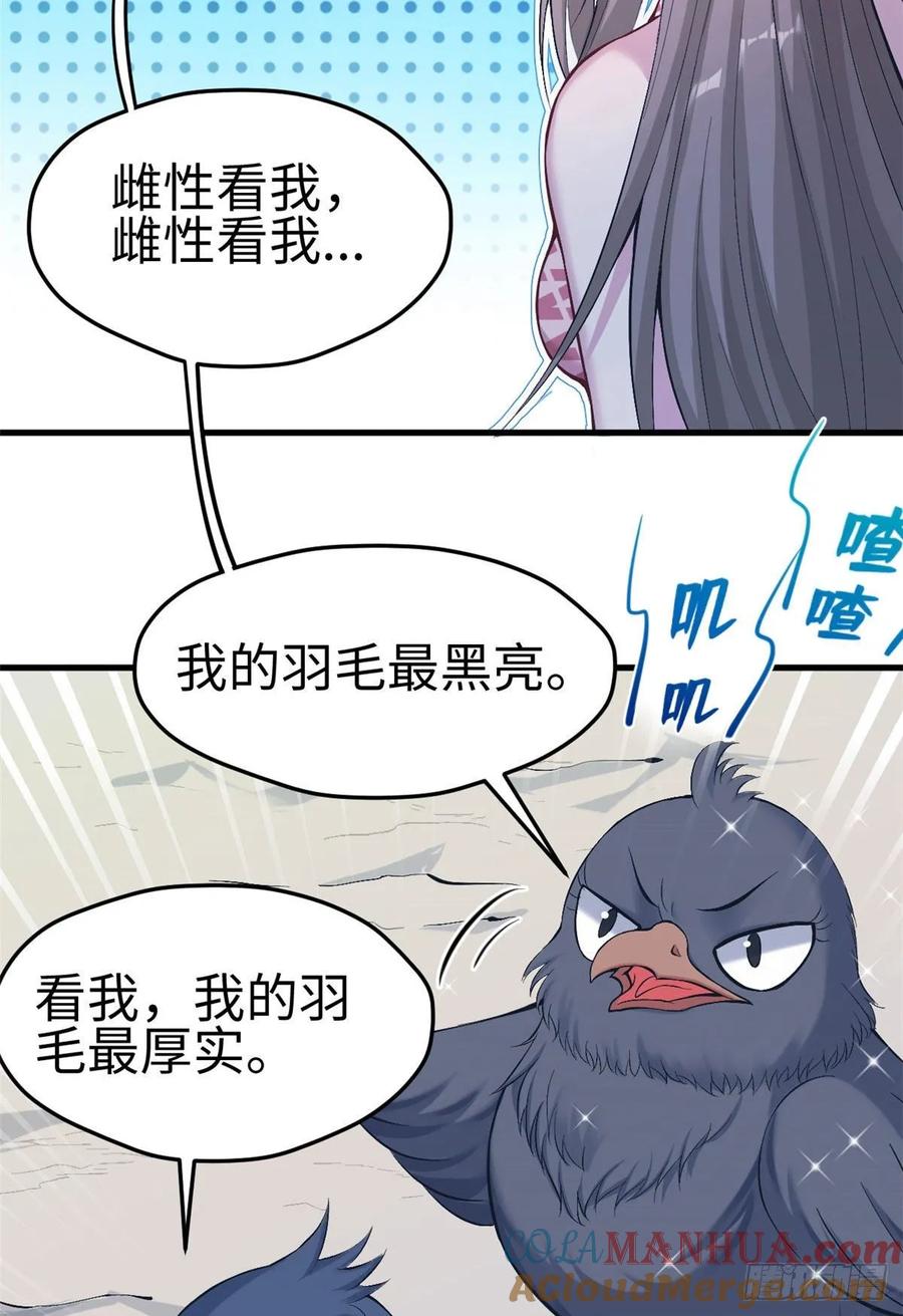 第172话-白箐箐的异世界冒险-白箐箐1（第7张）