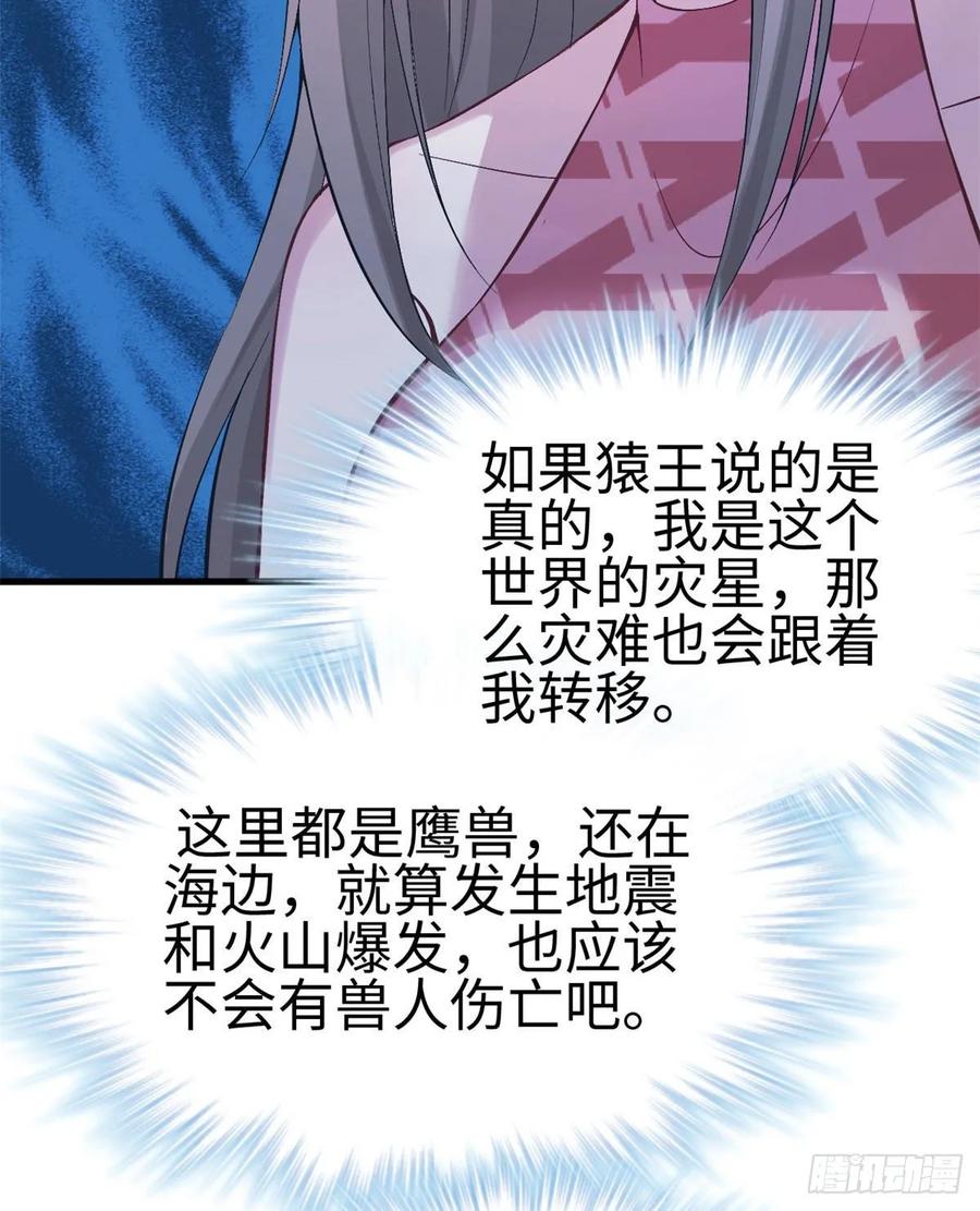 第172话-白箐箐的异世界冒险-白箐箐1（第10张）