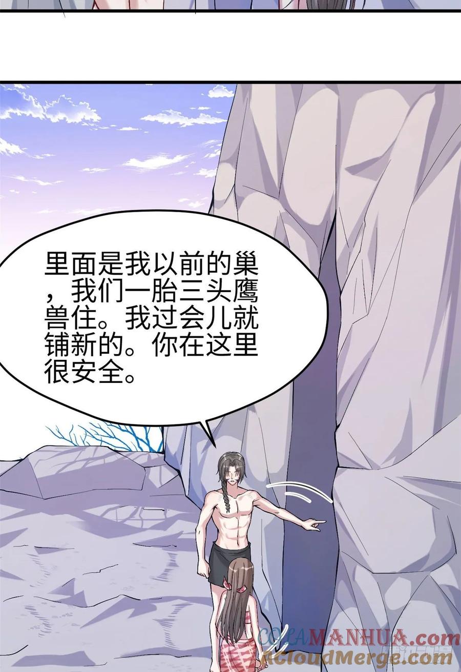 第172话-白箐箐的异世界冒险-白箐箐1（第3张）
