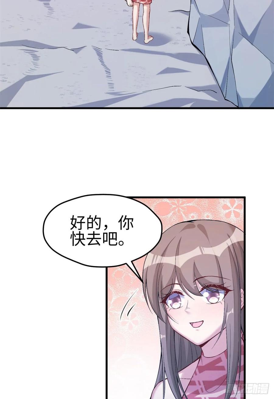 第172话-白箐箐的异世界冒险-白箐箐1（第4张）